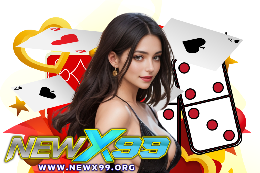 newx99 เว็บตรง